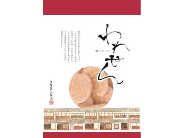 金沢兼六 われせんおまかせ ２００ｇ  【購入入数１５個】