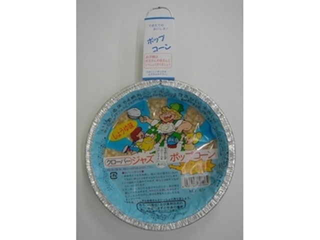 クローバー ジャズポップコーンしょうゆ味 ６７ｇ  【購入入数２０個】