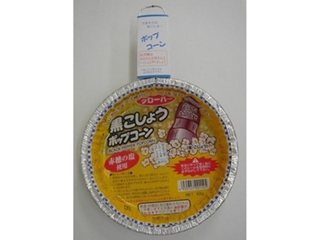 クローバー ジャズポップコーン黒こしょう ６２ｇ  【購入入数２０個】