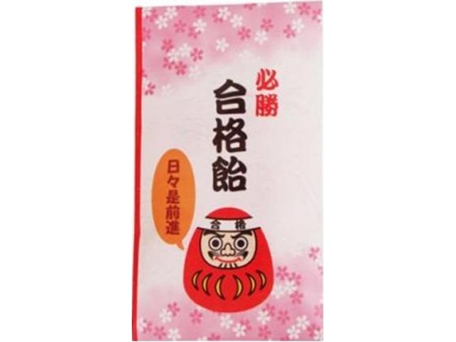 ★金太郎飴 必勝合格飴 ５粒 【新商品 12/12 発売】 □お取り寄せ品 【購入入数５０個】