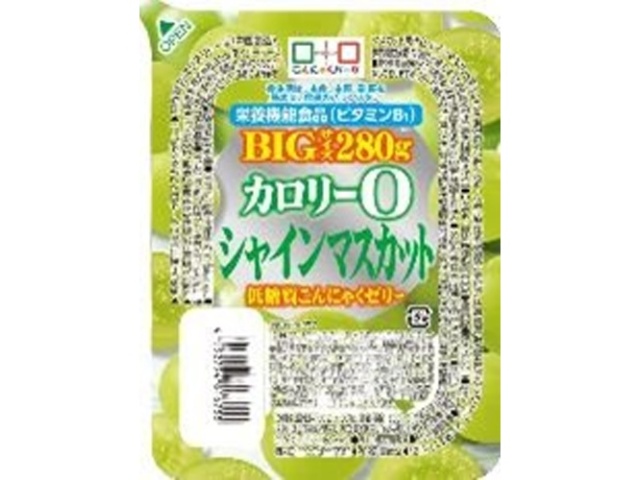 ヨコオ カロリー０シャインマスカットゼリー２８０ｇ □お取り寄せ品 【購入入数３６個】