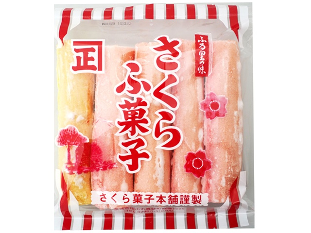 やおきん さくらふ菓子 ５本 □お取り寄せ品 【購入入数２０個】［入荷までお時間がかかります］