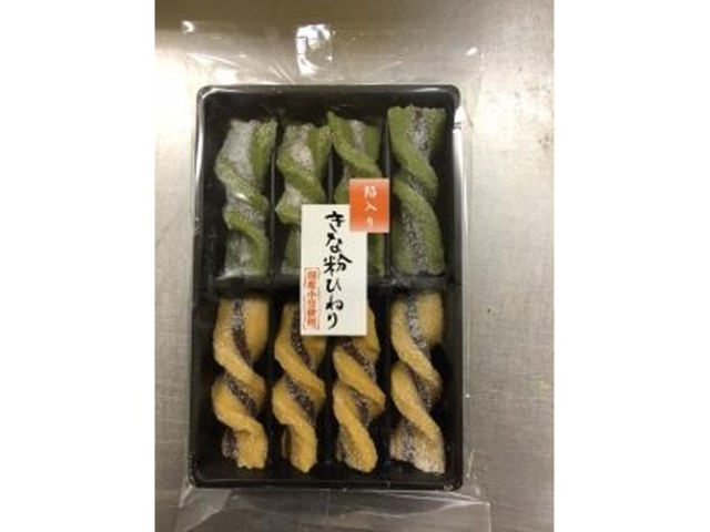★ワタトー 二色餡入りきな粉ひねり ８本 □お取り寄せ品 【購入入数１２個】