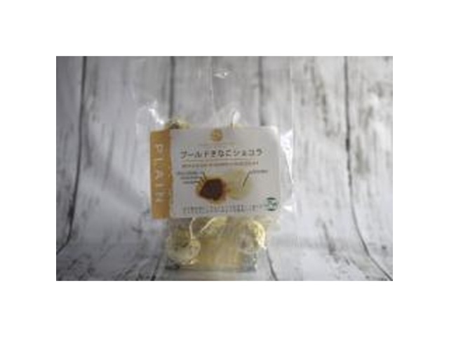 ★ワタトー ブールドきなこショコラ プレーン８個 □お取り寄せ品 【購入入数１２個】