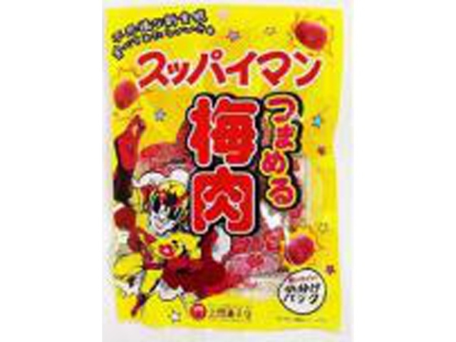 上間菓子 スッパイマンつまめる梅肉 ４５ｇ □お取り寄せ品 【購入入数１２０個】［入荷までお時間がかかります］