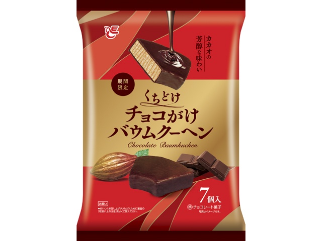 エース くちどけチョコがけバウムクーヘン ７個 □お取り寄せ品 【購入入数８個】［入荷までお時間がかかります］