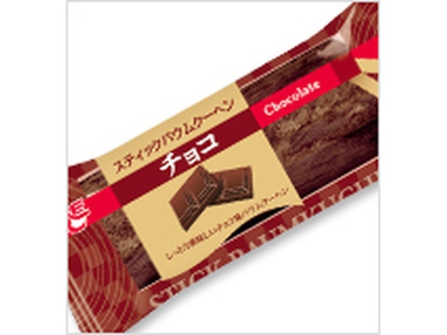 エース スティックバウムクーヘンチョコ １個 □お取り寄せ品 【購入入数４８個】［入荷までお時間がかかります］