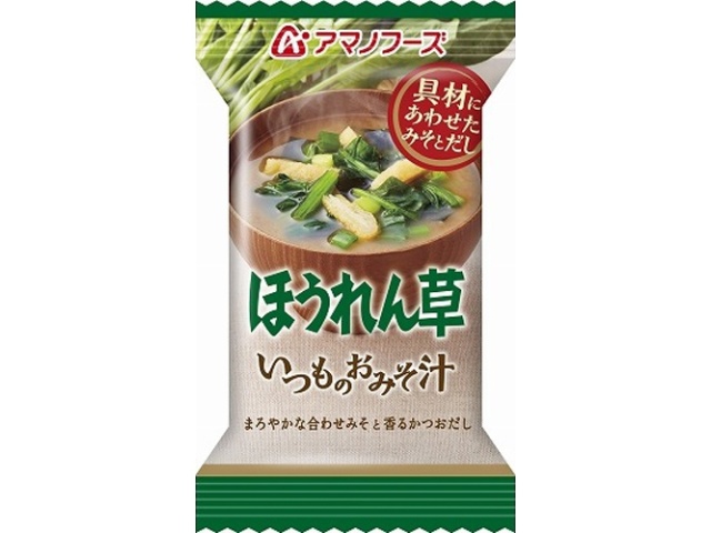 アマノ いつものおみそ汁 ほうれん草 △ 【購入入数１０個】
