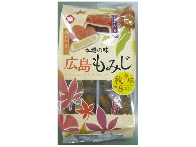 寿 広島もみじ 秋二味８個 □お取り寄せ品 【購入入数８個】