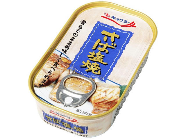 極洋 さば塩焼ＥＯＫ５Ａ６５ｇ △ 【購入入数１５個】