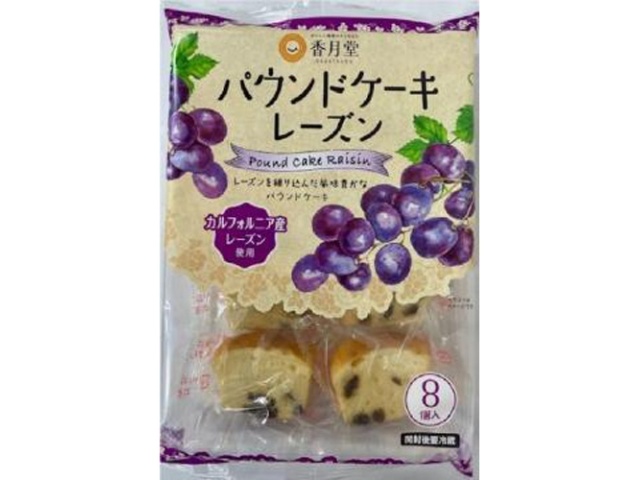香月堂 パウンドケーキレーズン８個 △ 【購入入数８個】