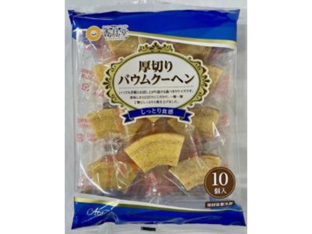 香月堂 厚切りバウムクーヘン１０個 □お取り寄せ品 【購入入数８個】