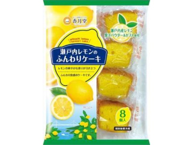 香月堂 瀬戸内レモンのふんわりケーキ８個 □お取り寄せ品 【購入入数８個】