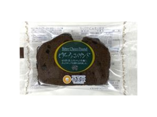 香月堂 ビターチョコパウンド１個  【購入入数３６個】