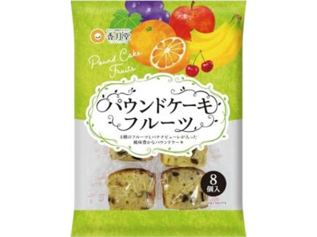 香月堂 パウンドケーキ フルーツ ８個入 △ 【購入入数８個】