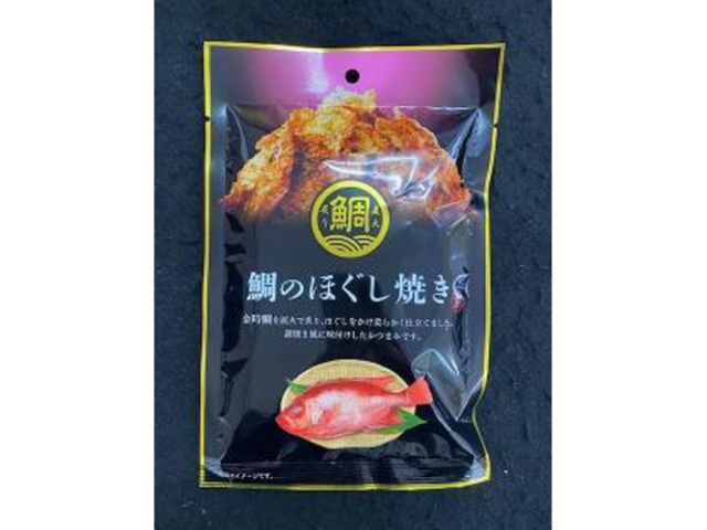 久慈食品 鯛のほぐし焼き ２２ｇ △ 【購入入数１０個】