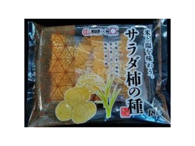 久慈食品 サラダ柿の種 １８Ｐ □お取り寄せ品 【購入入数１２個】