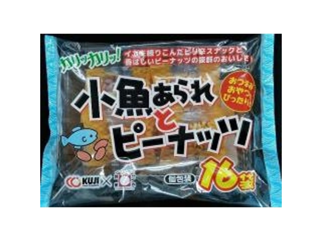 久慈食品 小魚あられとピーナッツ ２４０ｇ □お取り寄せ品 【購入入数１２個】