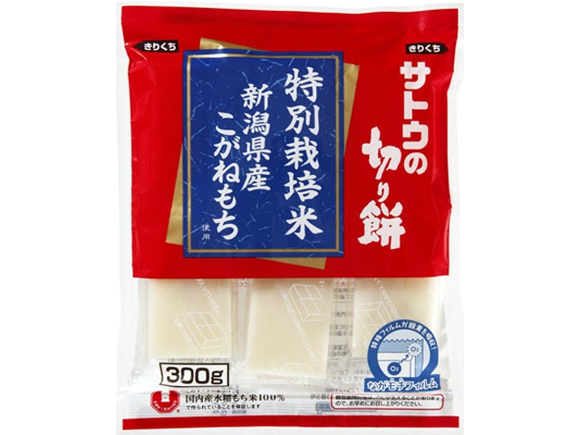 サトウ 切り餅特別栽培米新潟県産こがねもち３００ｇ □お取り寄せ品 【購入入数１２個】