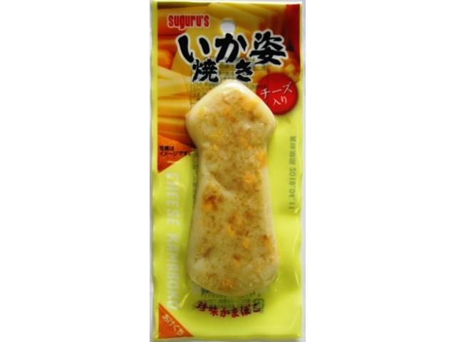 すぐる １枚いか姿焼き チーズ入り  【購入入数１０個】