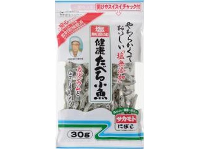 サカモト 塩無添加健康たべる小魚３０ｇ □お取り寄せ品 【購入入数４８個】