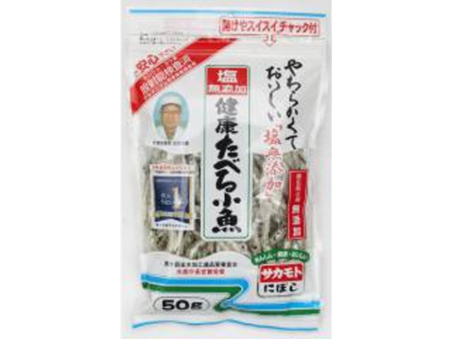 サカモト 塩無添加たべる小魚 ５０ｇ  【購入入数２０個】
