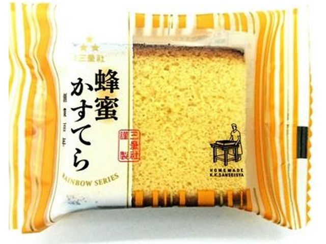三星社 蜂蜜カステラ １個  【購入入数１５個】