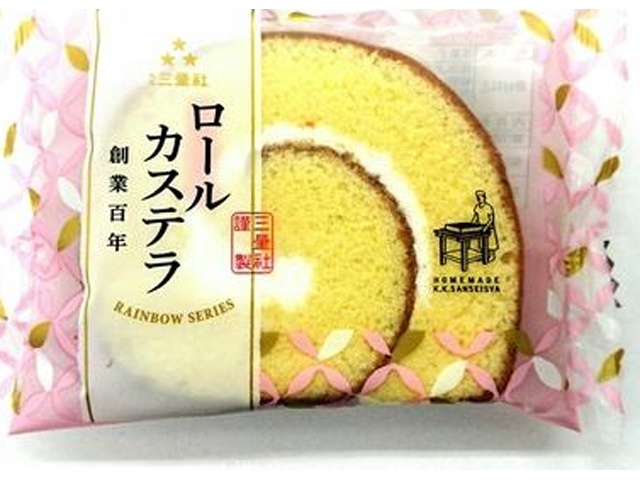 三星社 ロールカステラ １個  【購入入数１５個】