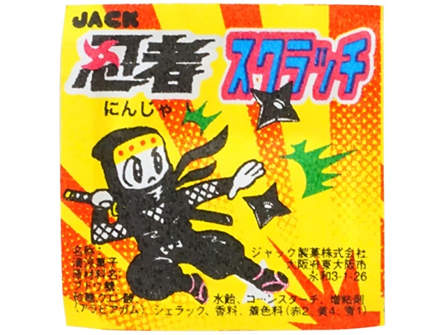 ジャック 忍者スクラッチ △ 【購入入数１００個】