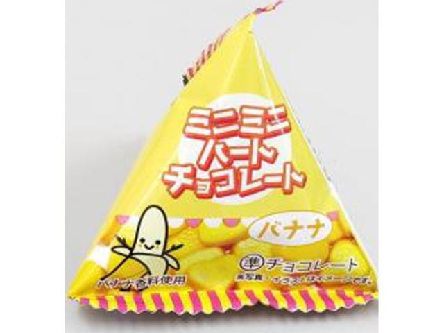 タカオカ ミニミニハートチョコバナナテトラ１０ｇ □お取り寄せ品 【購入入数２８８個】