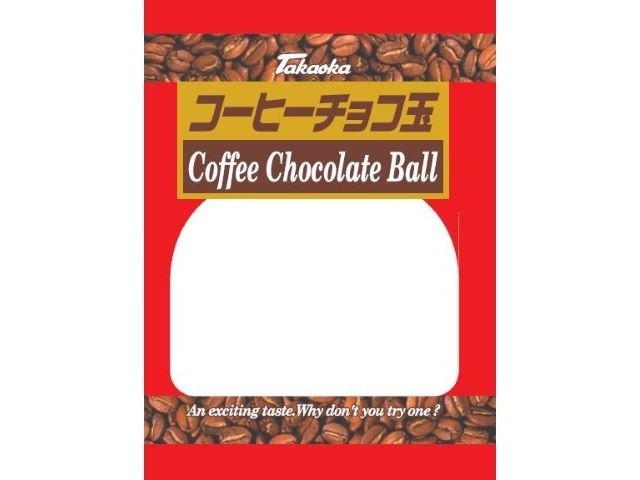 タカオカ コーヒーチョコ玉 １１５ｇ  【購入入数１２個】