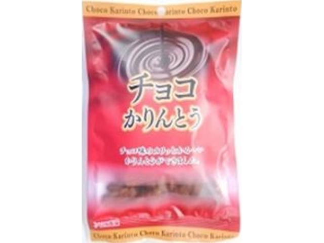 山田 チョコかりんとう ５０ｇ □お取り寄せ品 【購入入数１５個】