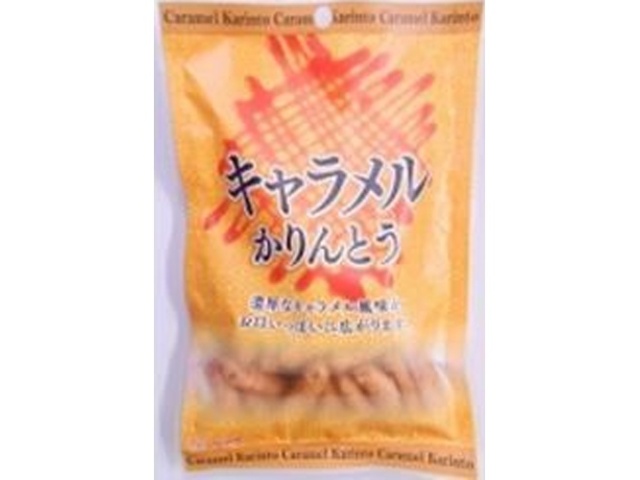 山田 キャラメルかりんとう ５０ｇ □お取り寄せ品 【購入入数１５個】
