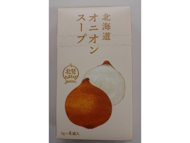 グリーンズ北見 北海道オニオンスープ ４袋 △ 【購入入数５個】