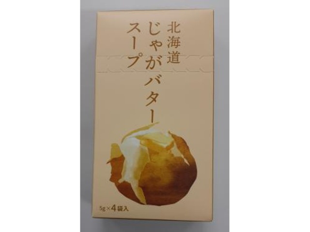 グリーンズ北見 北海道じゃがバタースープ ４袋 △ 【購入入数５個】