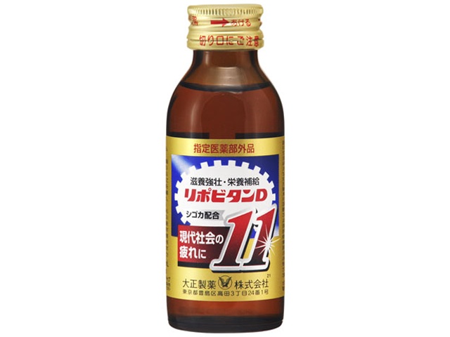 大正 リポビタンＤ１１ １００ｍｌ □お取り寄せ品 【購入入数５０個】